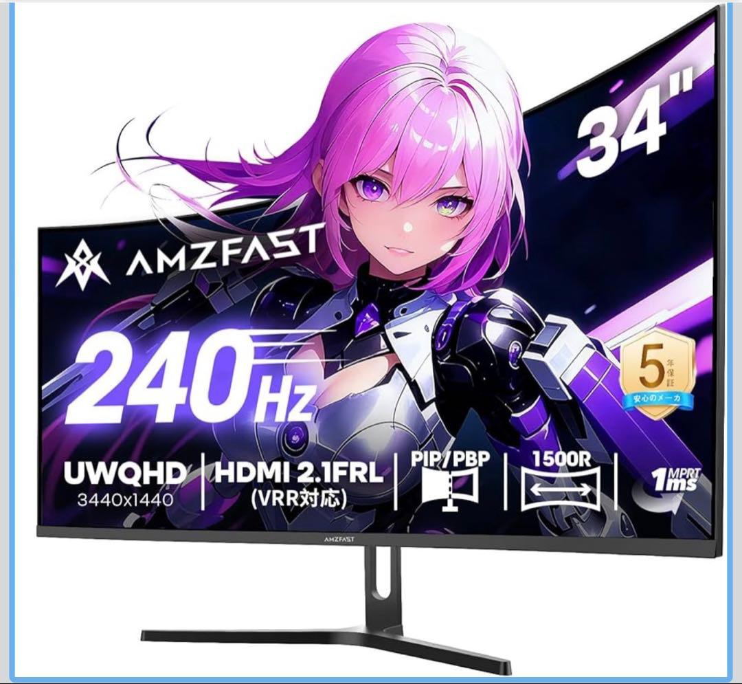 34インチ ゲーミングモニター 240Hz 曲面ウルトラワイド+アーム付き❗️
