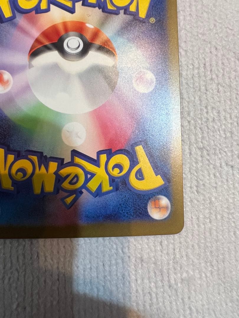 ポケカ メガゲンガーex SAR