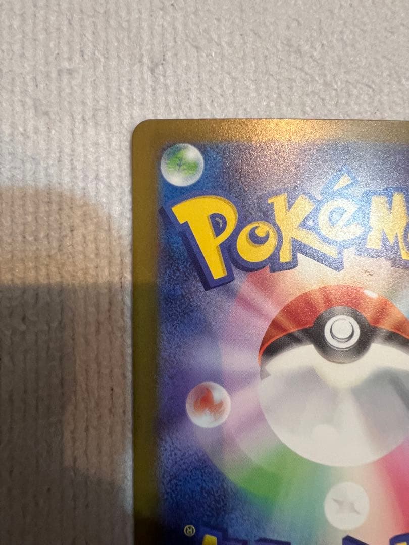 ポケカ メガゲンガーex SAR