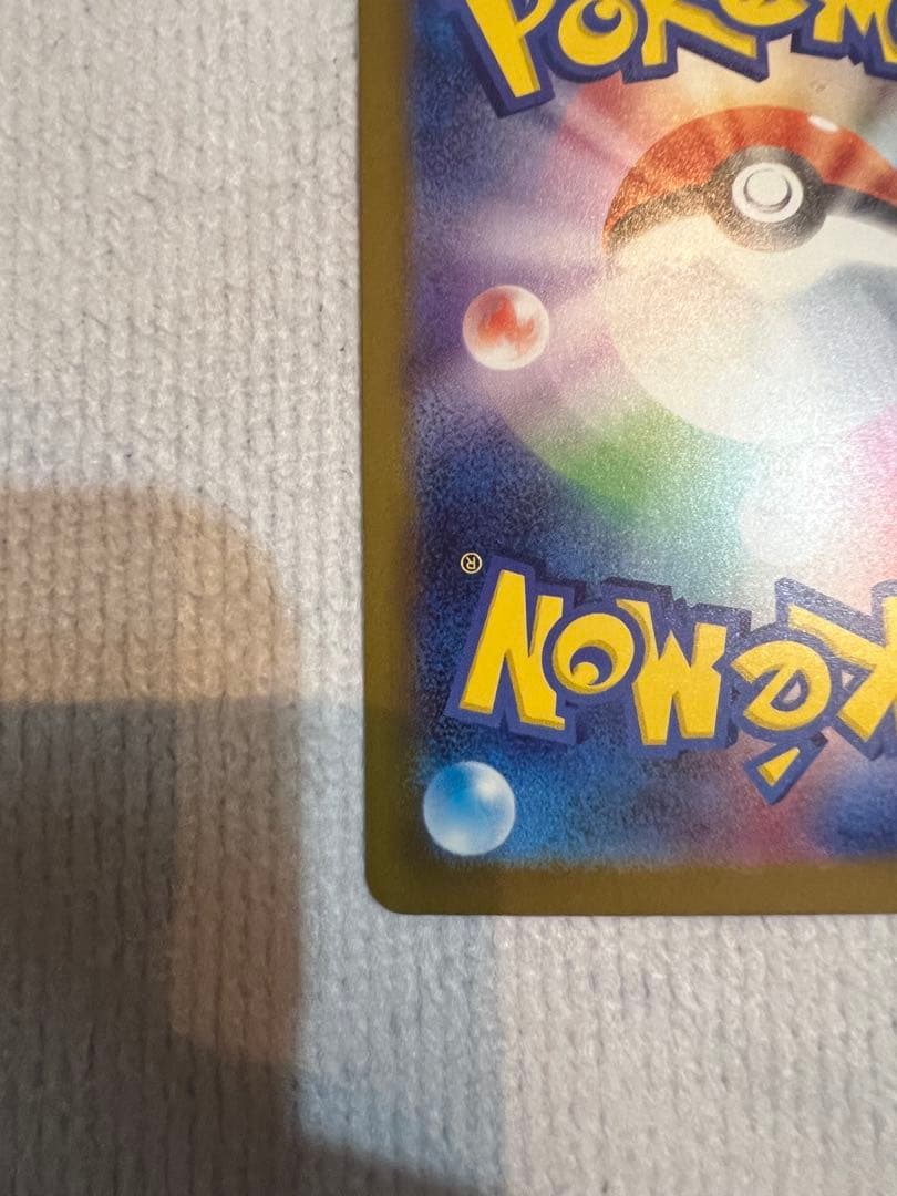 ポケカ メガゲンガーex SAR