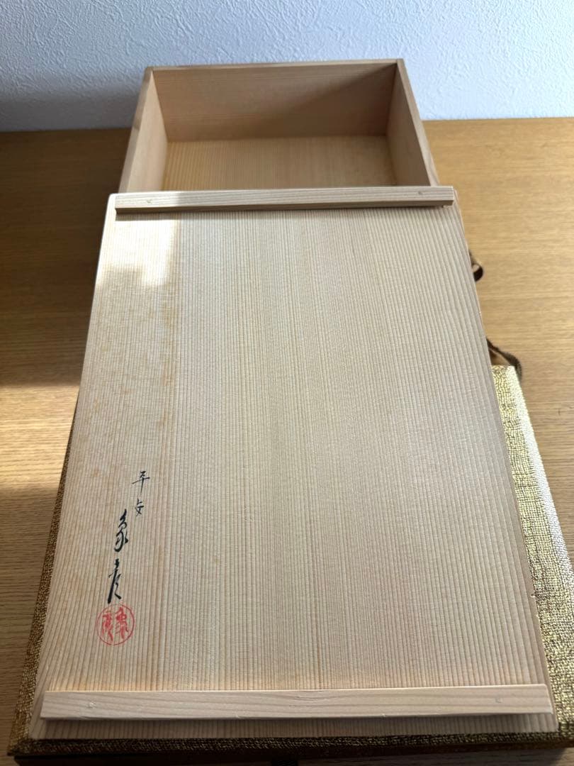 448平安象彦　金箔地　手許箱　未使用品　共箱　長期保管品