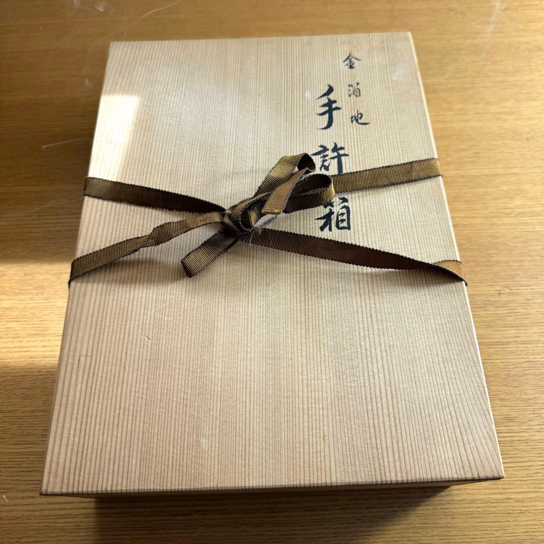448平安象彦　金箔地　手許箱　未使用品　共箱　長期保管品