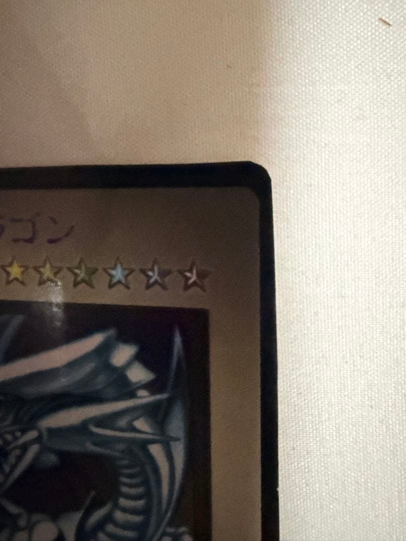 B.E.W.ドラゴン 遊戯王　初回購入特典プロモーションカード　青眼の白龍　初期