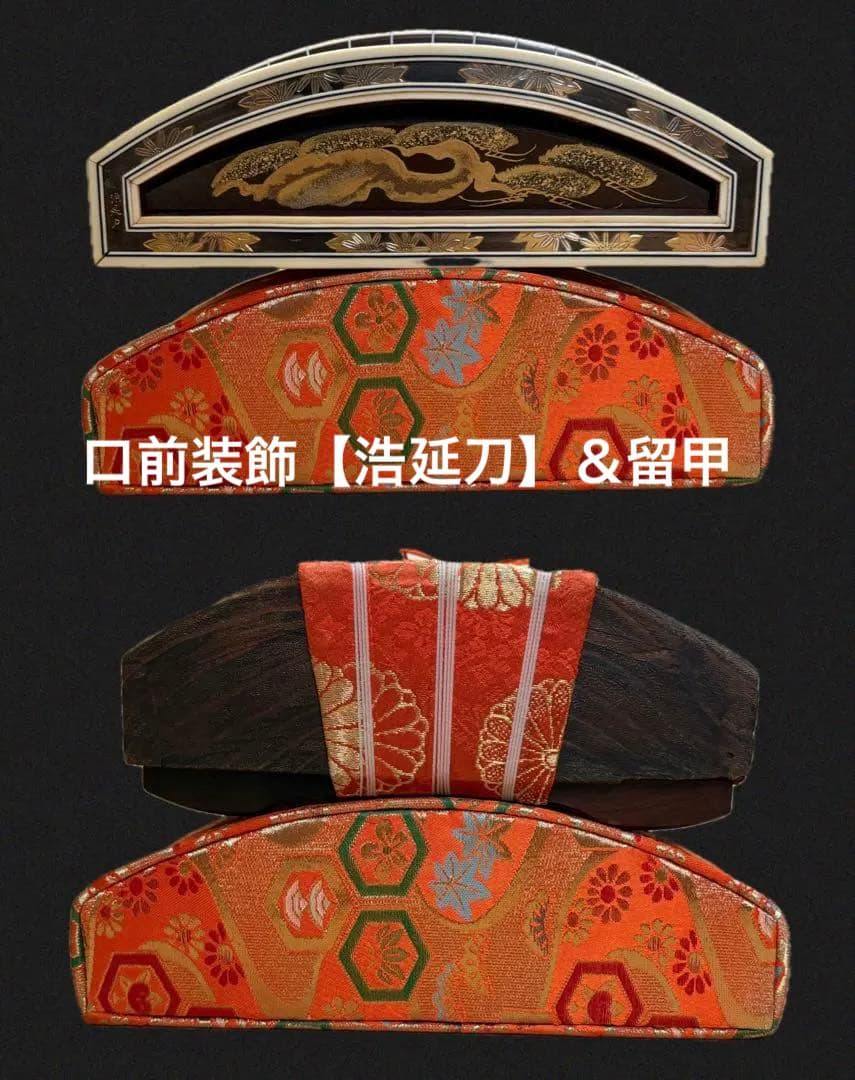 上角巻 【留甲】 すだれ彫 蒔絵 銘有13絃 箏 琴 付属品多数