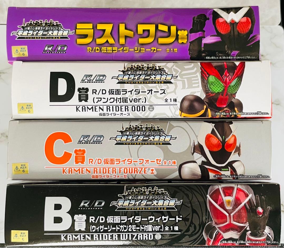 仮面ライダーウィザード　フレイムドラゴンフィギュア　セット