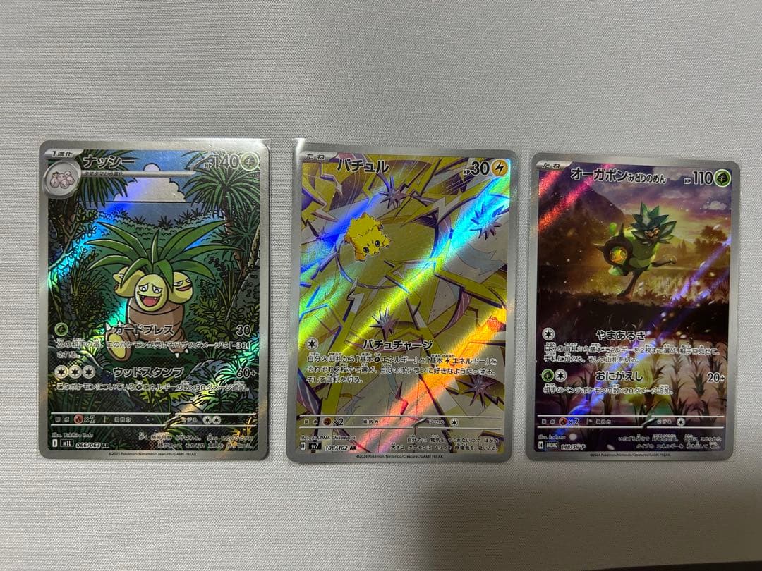 ポケモンカード AR 15枚 まとめ売り