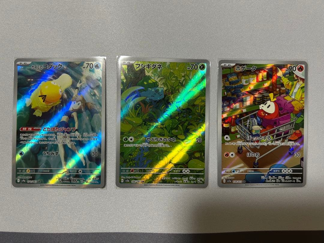 ポケモンカード AR 15枚 まとめ売り