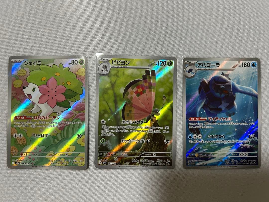 ポケモンカード AR 15枚 まとめ売り