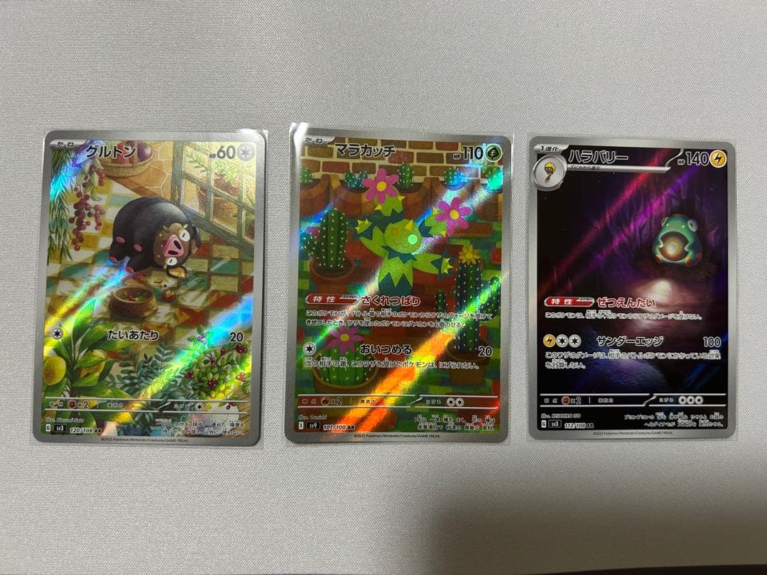 ポケモンカード AR 15枚 まとめ売り