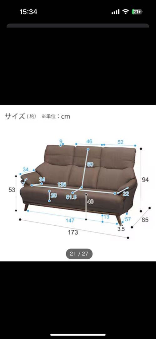 3人掛けソファ 布 ブラウン ニトリ 3P コウテイ