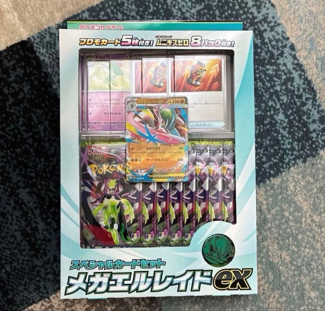 ポケモンカード引退品　仰天のボルテッカー白銀のランス漆黒のガイアスキョダイパック
