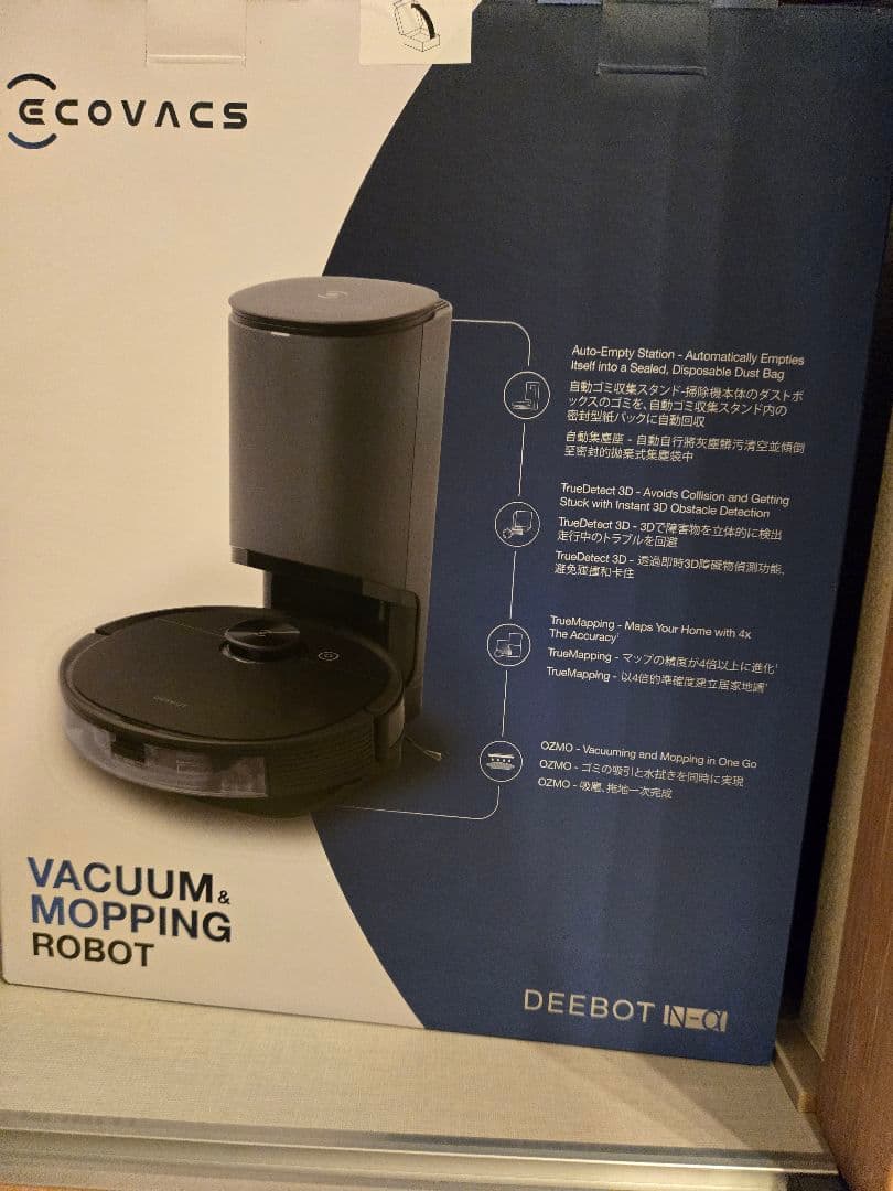 【静音/超吸引】ECOVACS ロボット掃除機 DEEBOT N8Pro+