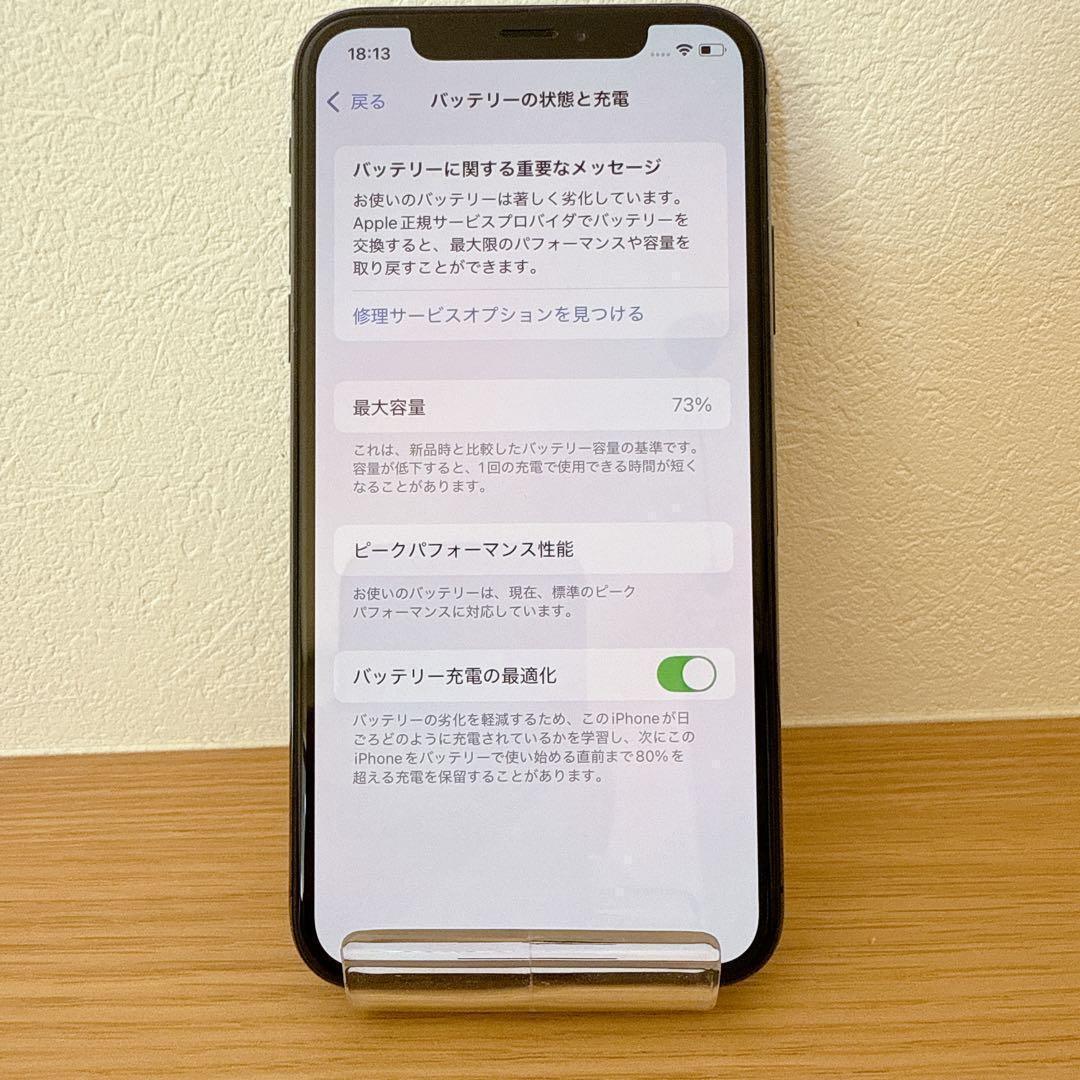 iPhone Ⅹs 256GB スペースグレイ SIMフリー【訳あり・本体のみ】