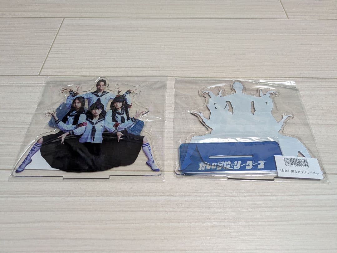 新しい学校のリーダーズ　マ人間オンラインくじ 新品未開封22点セット