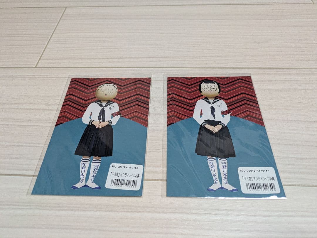 新しい学校のリーダーズ　マ人間オンラインくじ 新品未開封22点セット