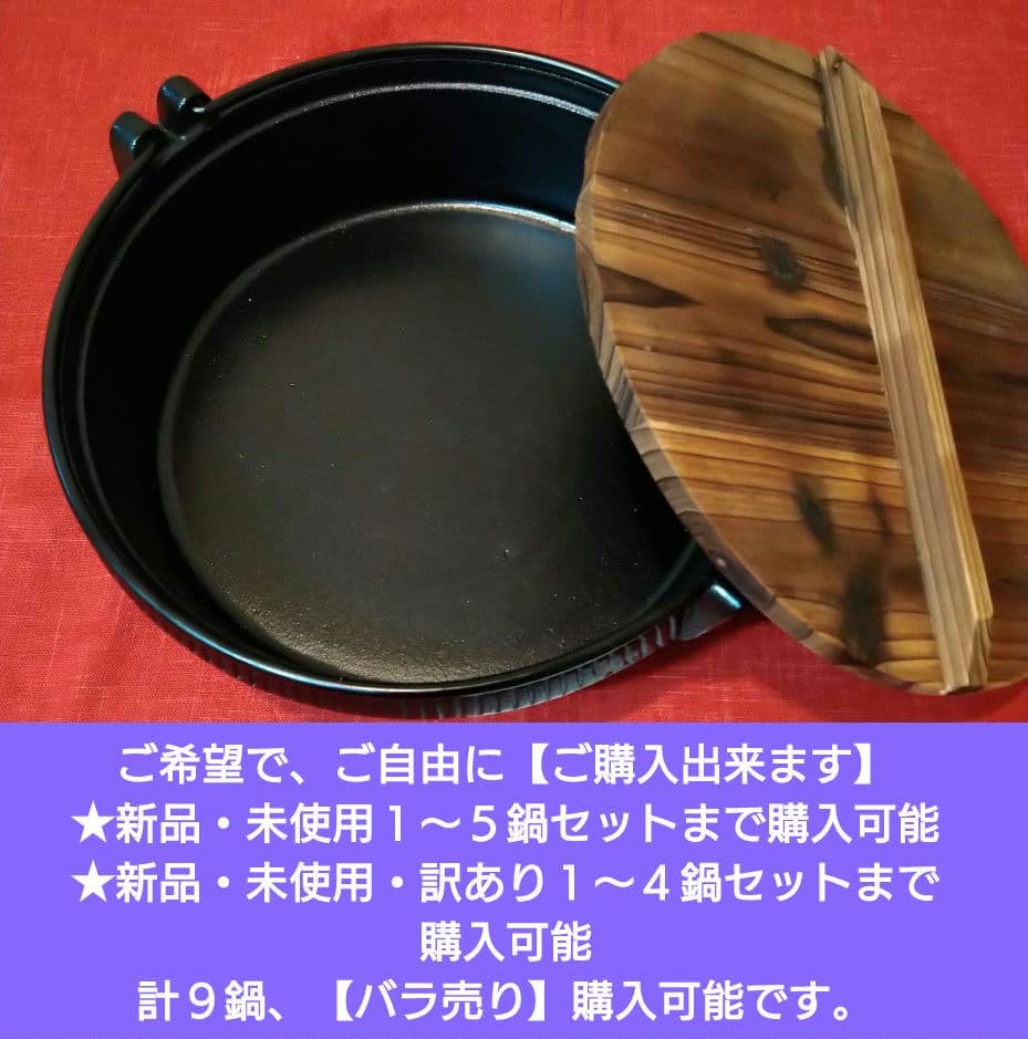 ♦料亭の味をご家庭で♦ 【味の匠・鉄鋳物製】２６cm深型【高級すき焼き鍋 1鍋】