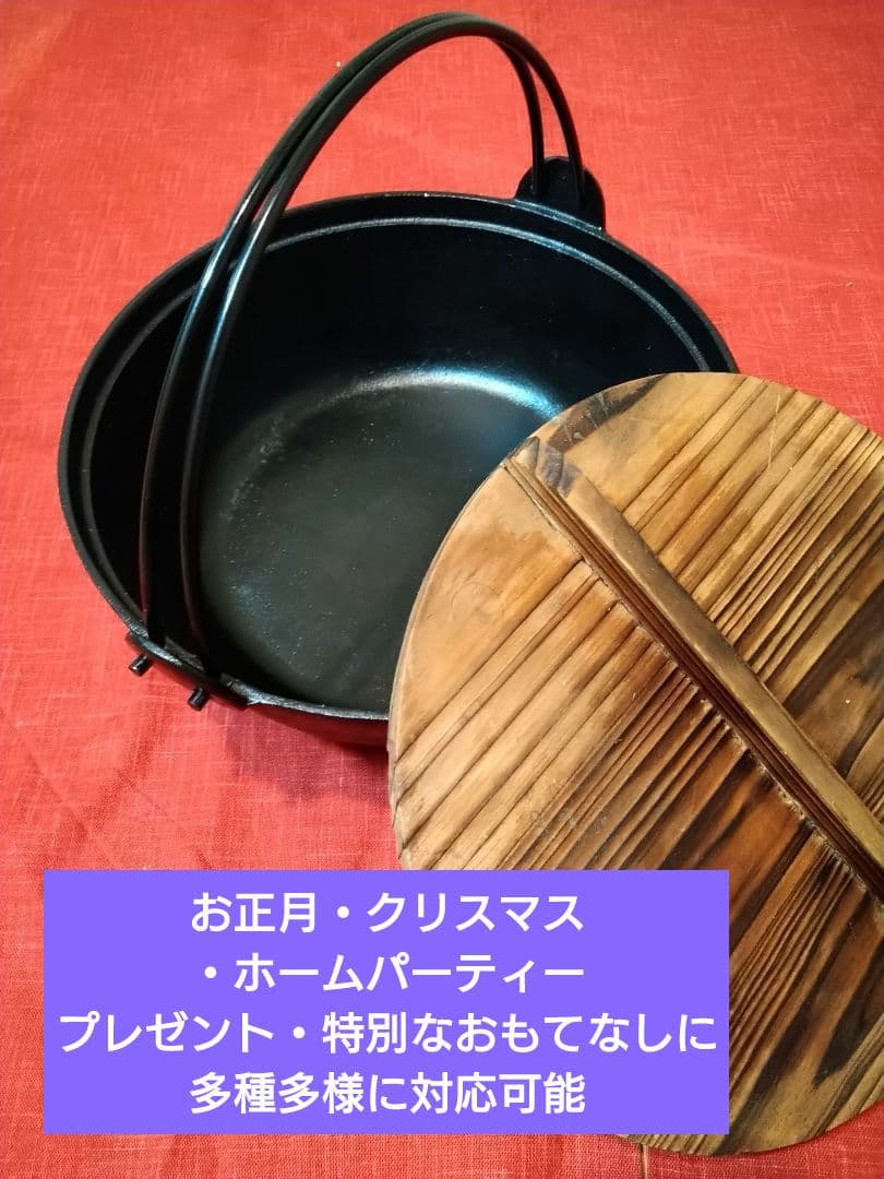 ♦料亭の味をご家庭で♦ 【味の匠・鉄鋳物製】２６cm深型【高級すき焼き鍋 1鍋】