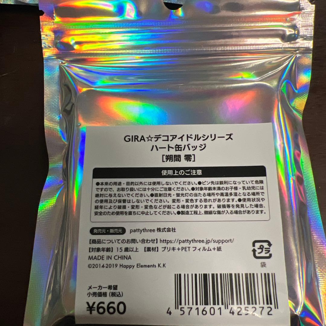 あんさんぶるスターズ 朔間零　GIRAデコハート缶バッジ ガラケーアクスタ