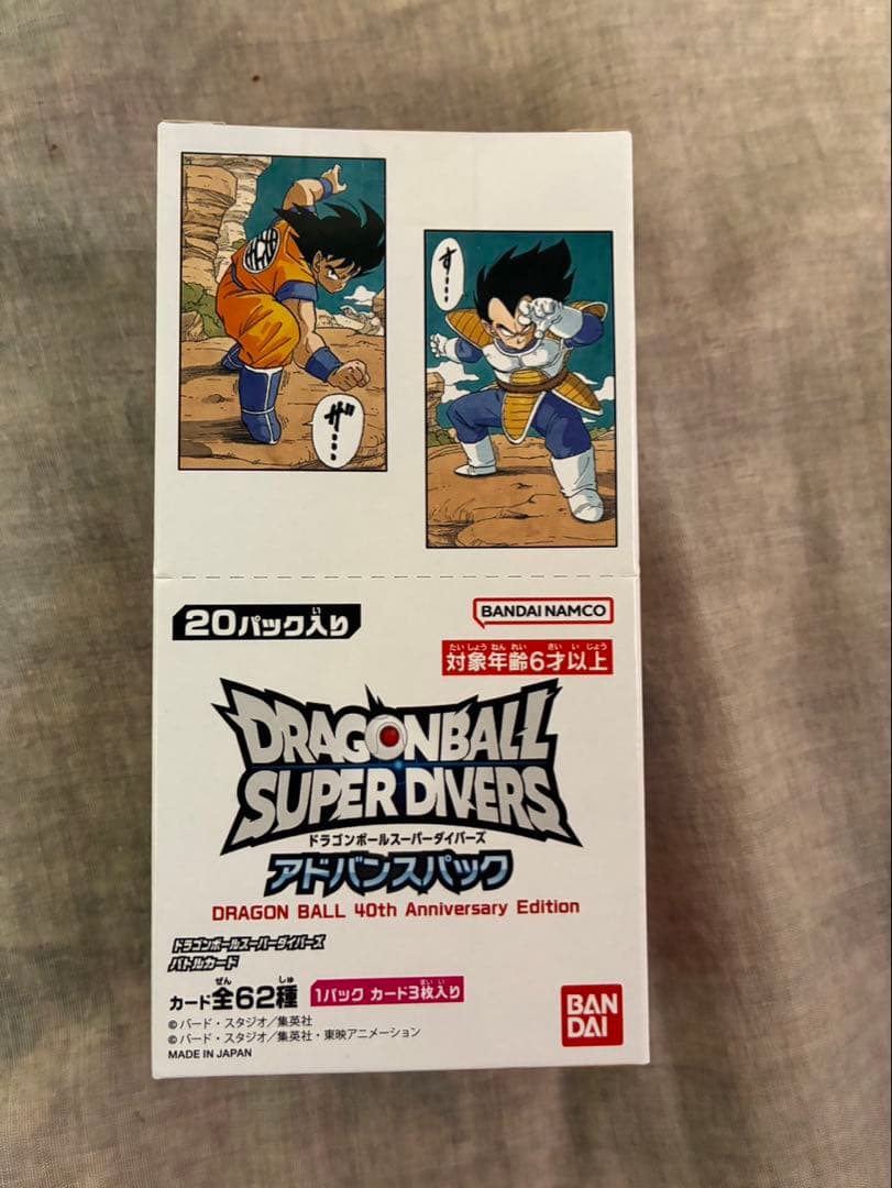 即購入⭕️新品未開封テープ付き❗️ドラゴンボールカードアドバンスパック　1BOX