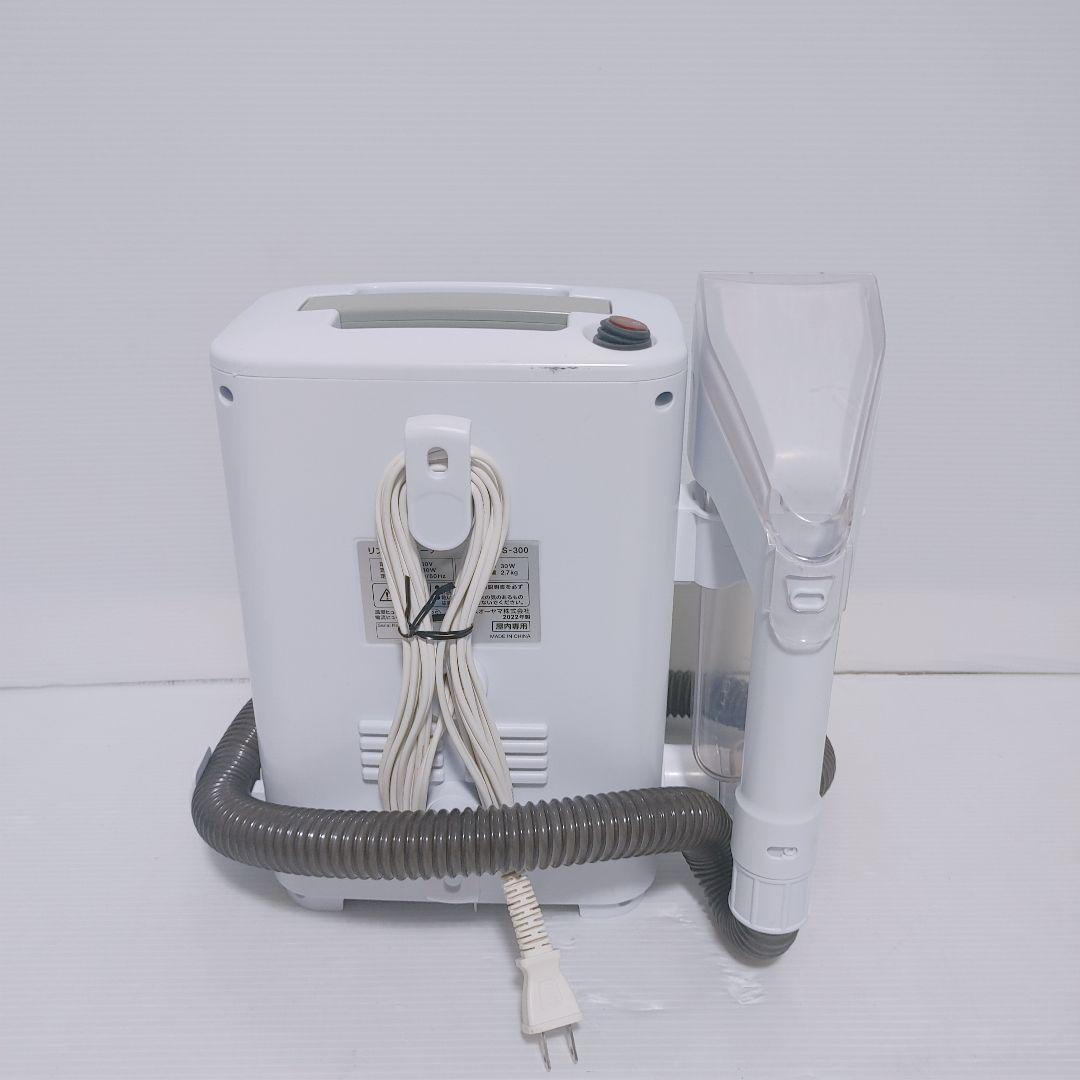 IRIS OHYAMA アイリス　RNS-300リンサークリーナー 　313