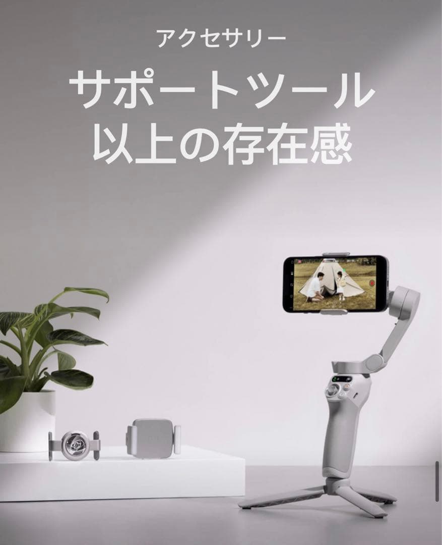 DJI OSMO MOBILE SE 自撮り棒　スマホ用　ジンバル