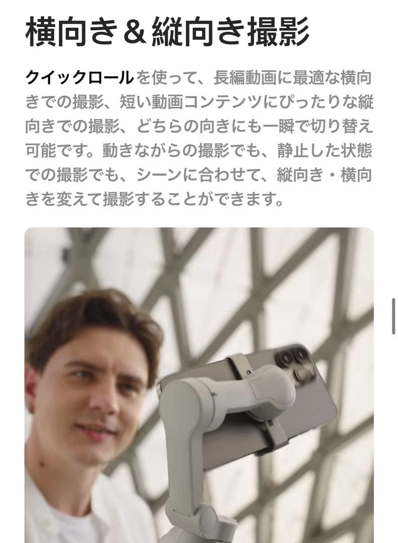 DJI OSMO MOBILE SE 自撮り棒　スマホ用　ジンバル
