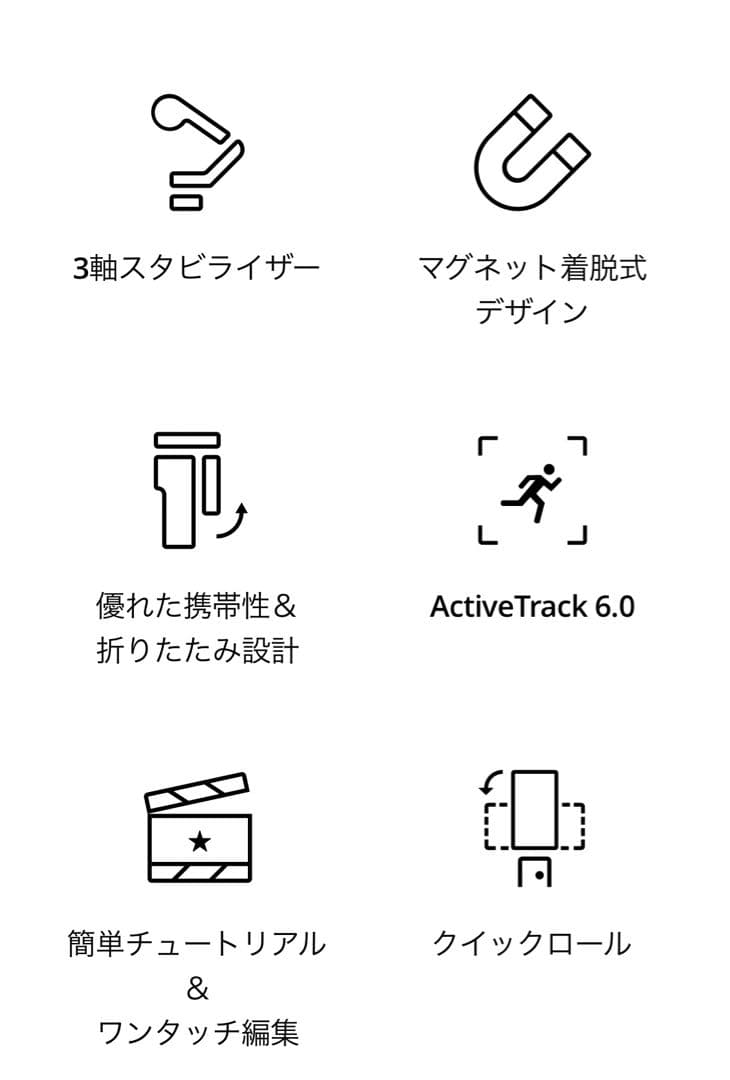 DJI OSMO MOBILE SE 自撮り棒　スマホ用　ジンバル