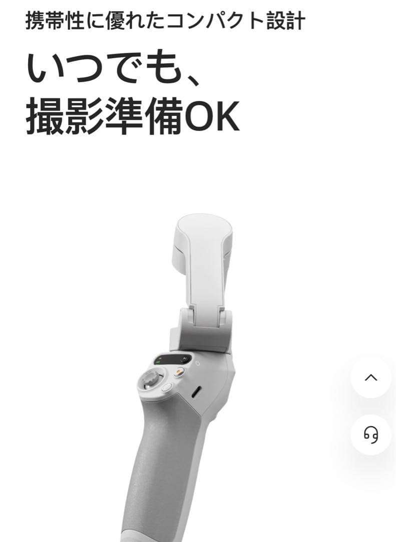 DJI OSMO MOBILE SE 自撮り棒　スマホ用　ジンバル