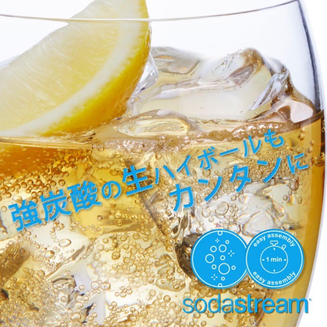 ★sodastream GAIA 炭酸水メーカー 新品★