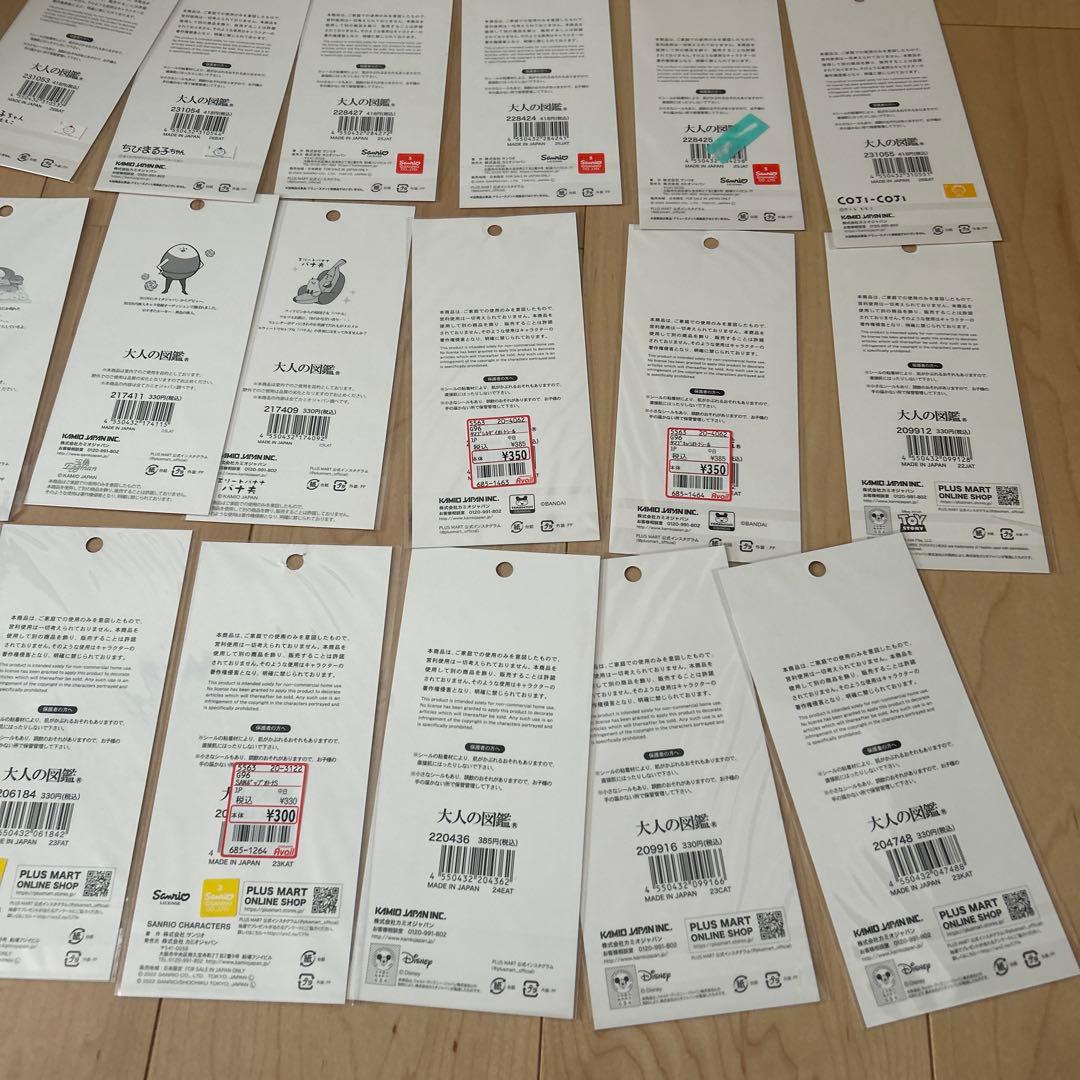 大人の図鑑シール　まとめ売り　22枚　正規品　キャラクター編