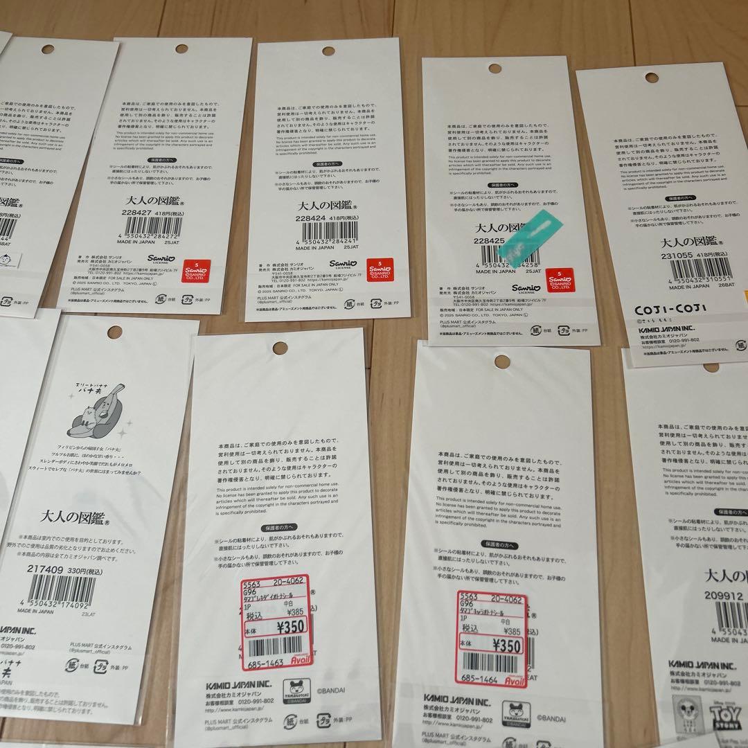 大人の図鑑シール　まとめ売り　22枚　正規品　キャラクター編