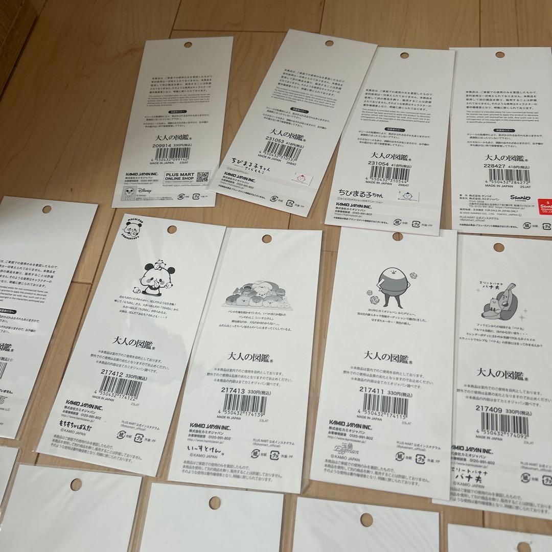 大人の図鑑シール　まとめ売り　22枚　正規品　キャラクター編