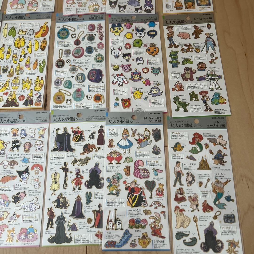 大人の図鑑シール　まとめ売り　22枚　正規品　キャラクター編