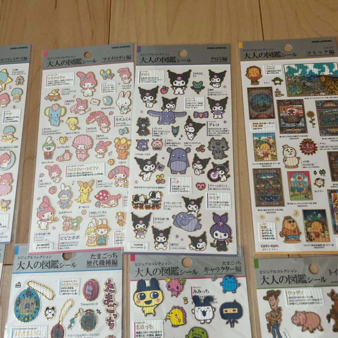 大人の図鑑シール　まとめ売り　22枚　正規品　キャラクター編
