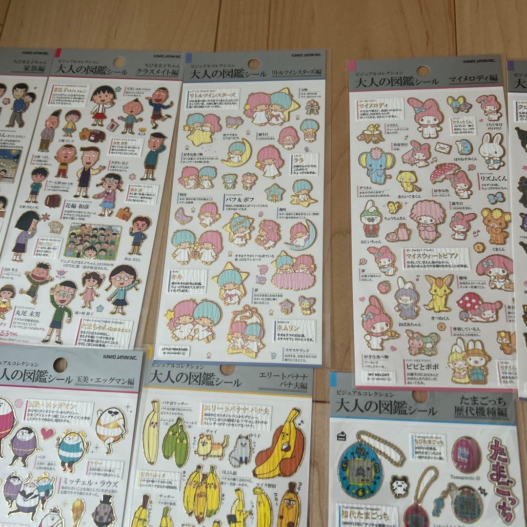 大人の図鑑シール　まとめ売り　22枚　正規品　キャラクター編
