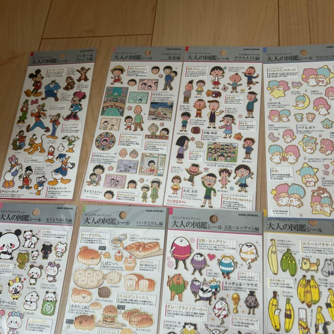 大人の図鑑シール　まとめ売り　22枚　正規品　キャラクター編
