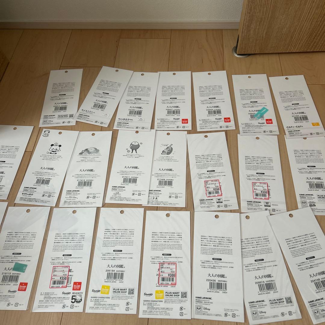 大人の図鑑シール　まとめ売り　22枚　正規品　キャラクター編