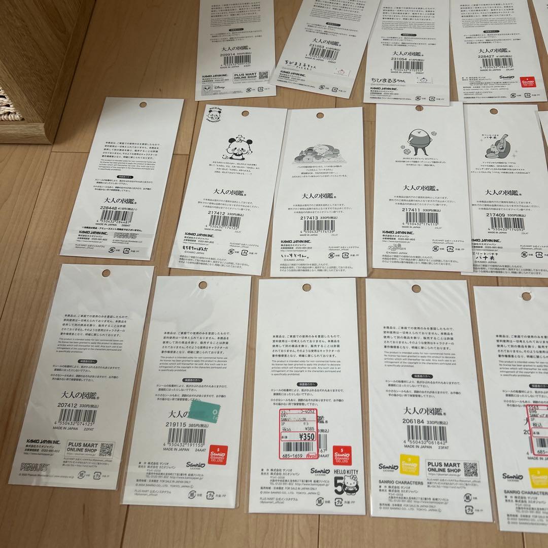 大人の図鑑シール　まとめ売り　22枚　正規品　キャラクター編