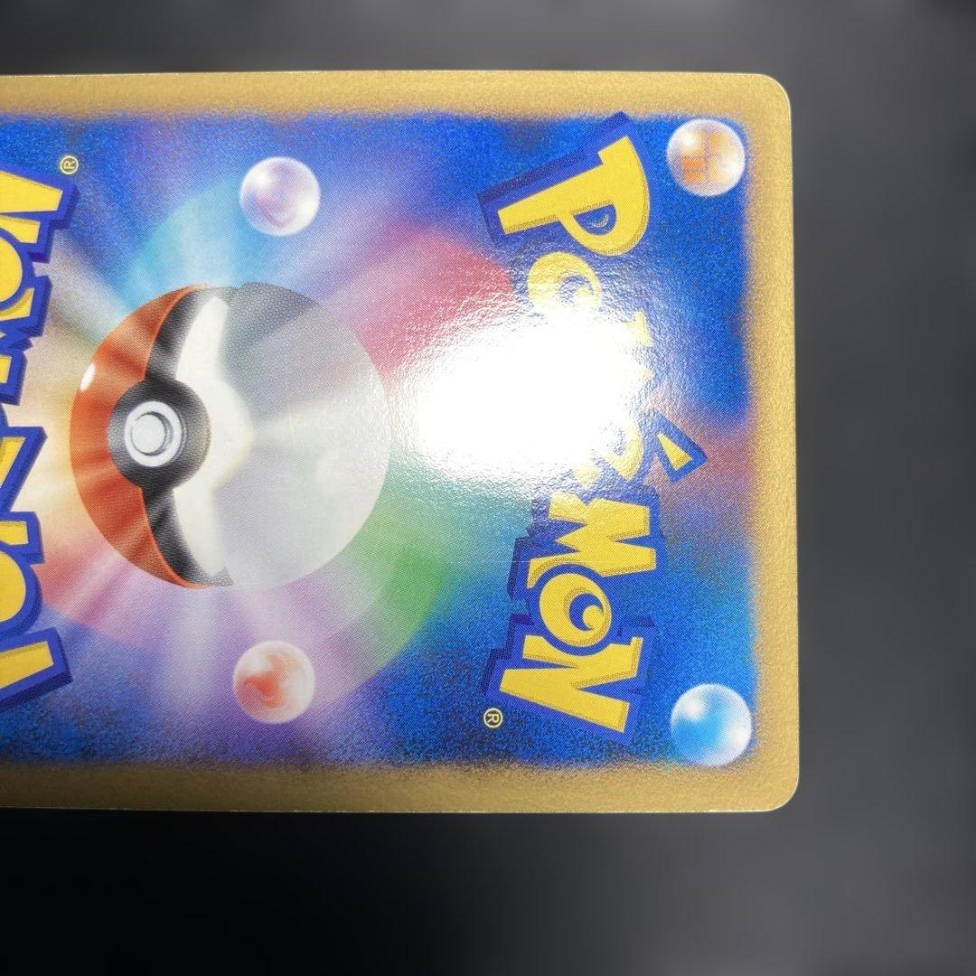 ポケモンカード　ハナマのリサーチ　プロモ　キラ