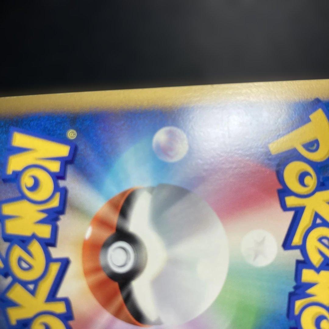 ポケモンカード　ハナマのリサーチ　プロモ　キラ