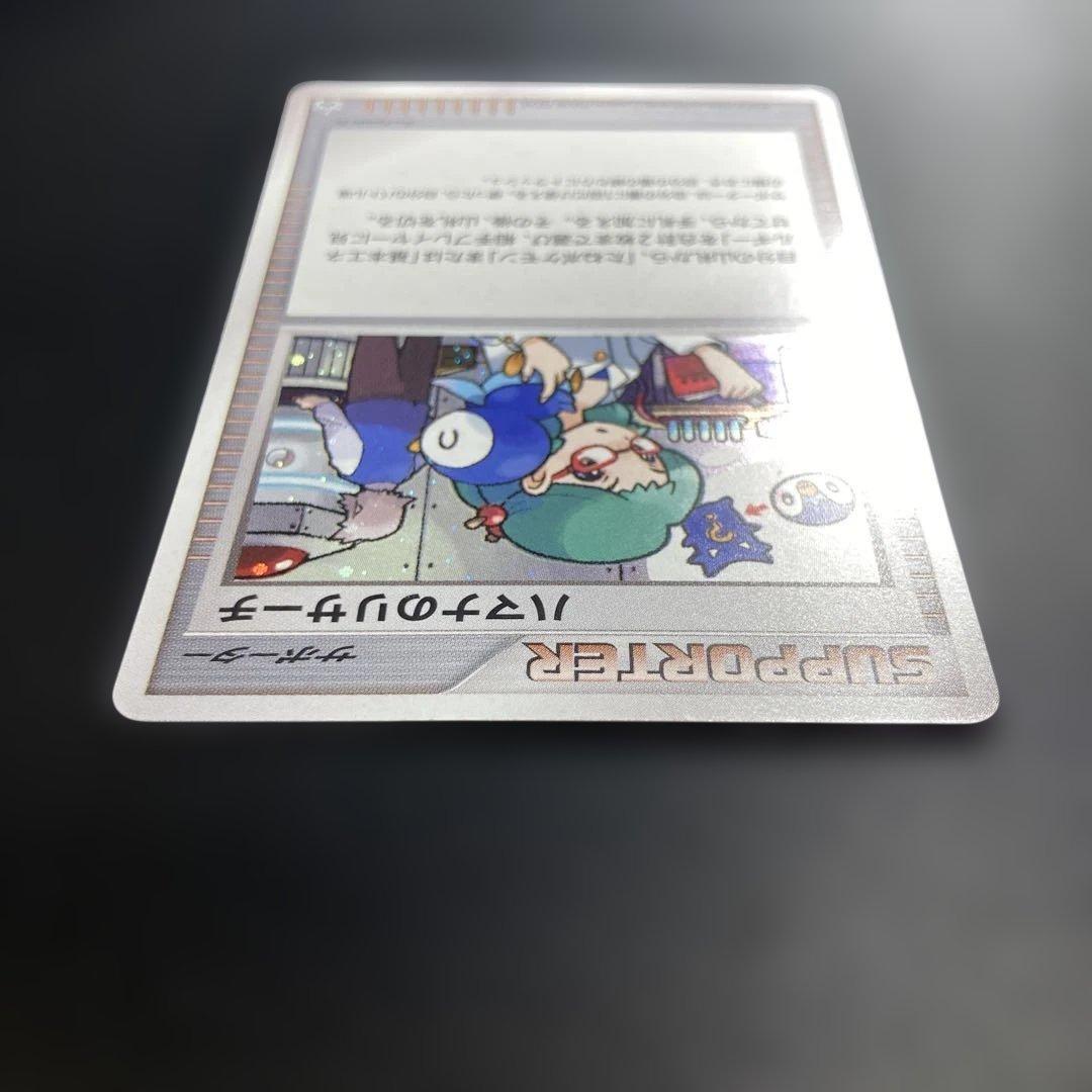 ポケモンカード　ハナマのリサーチ　プロモ　キラ