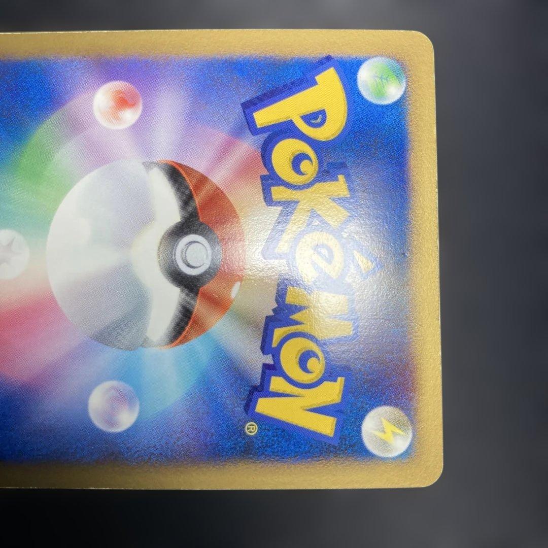 ポケモンカード　ハナマのリサーチ　プロモ　キラ