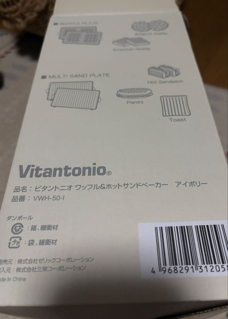 vitantonio ワッフルメーカー　VWH-50-l