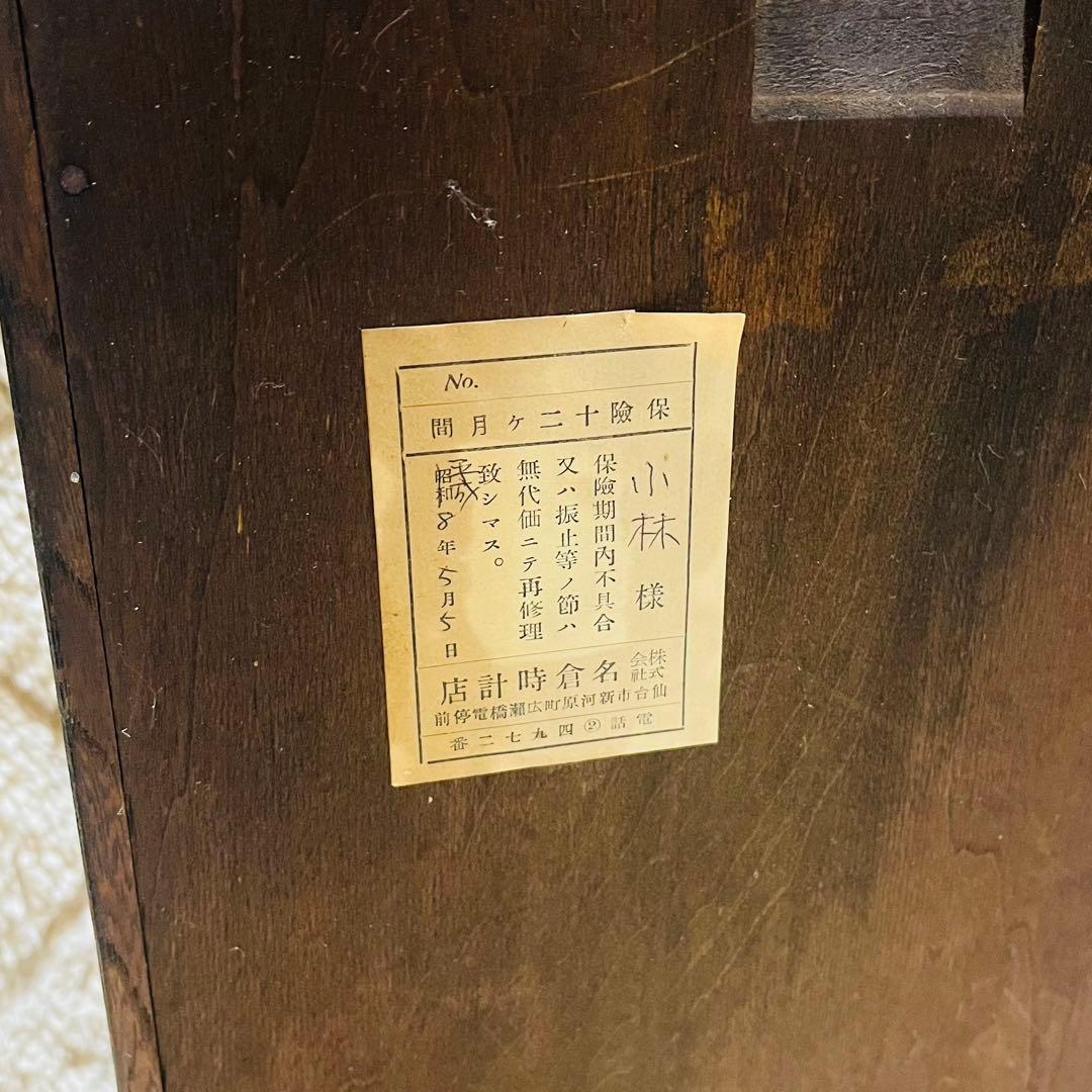 【 ジャンク品 】 柱時計 昭和レトロ