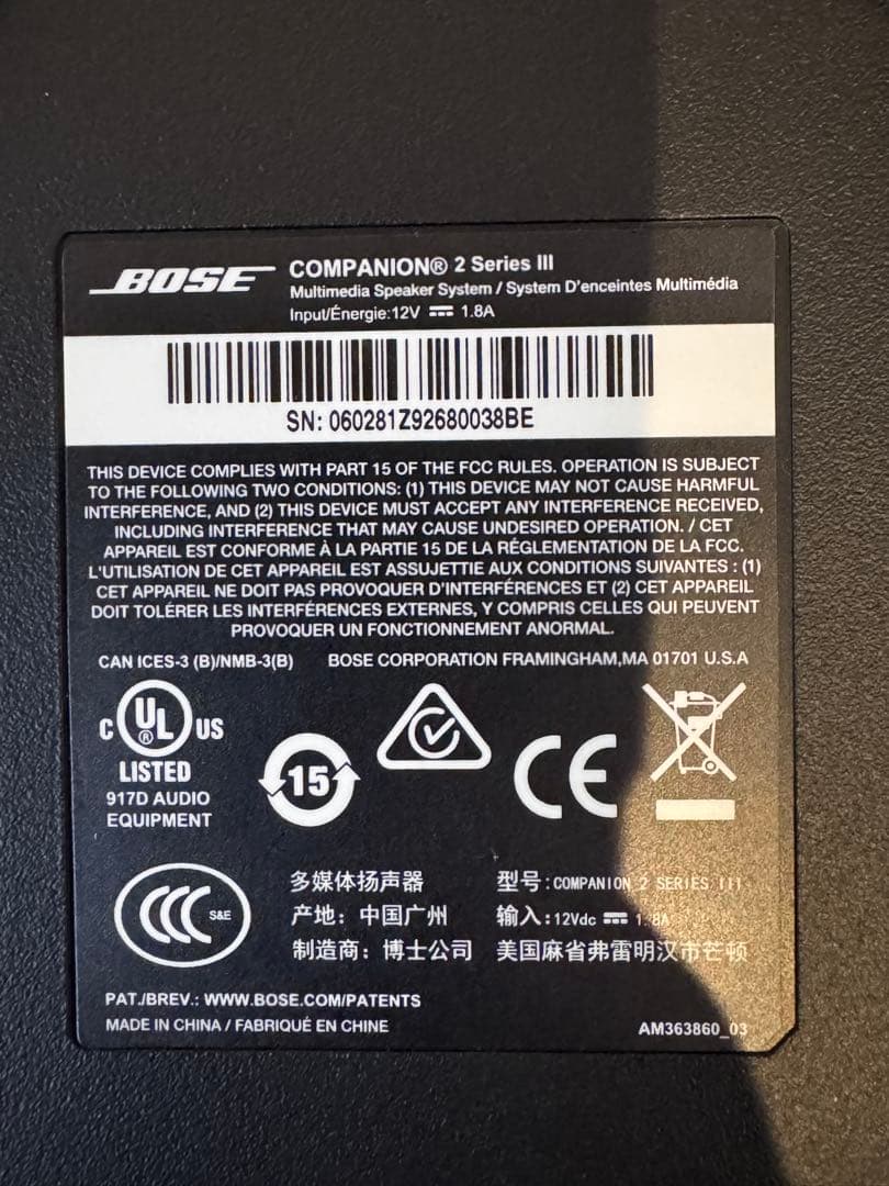 Bose Companion 2 Series III マルチメディアスピーカー