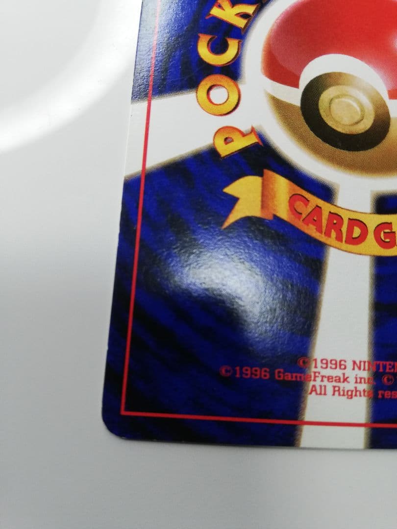 ポケモンカード　ポケカ　旧裏　カイリュー　ポケモンカードGB　プロモ