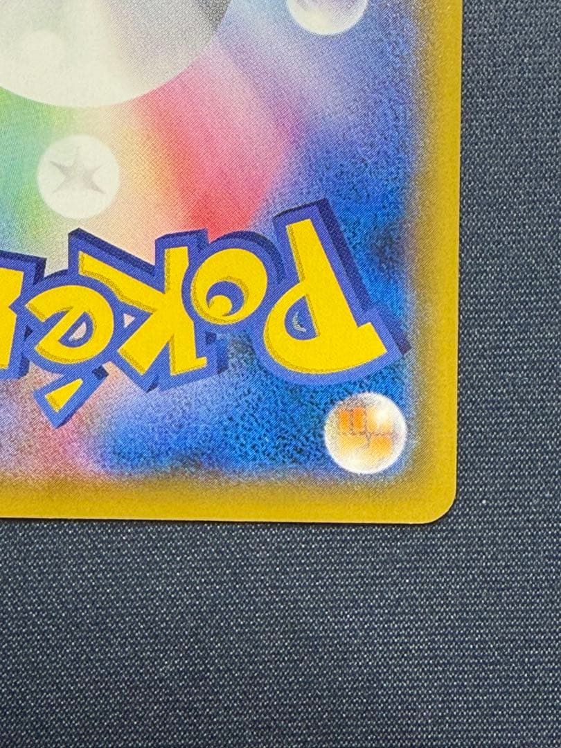 ピカチュウ：見返り美人・月に雁セット PROMO S-