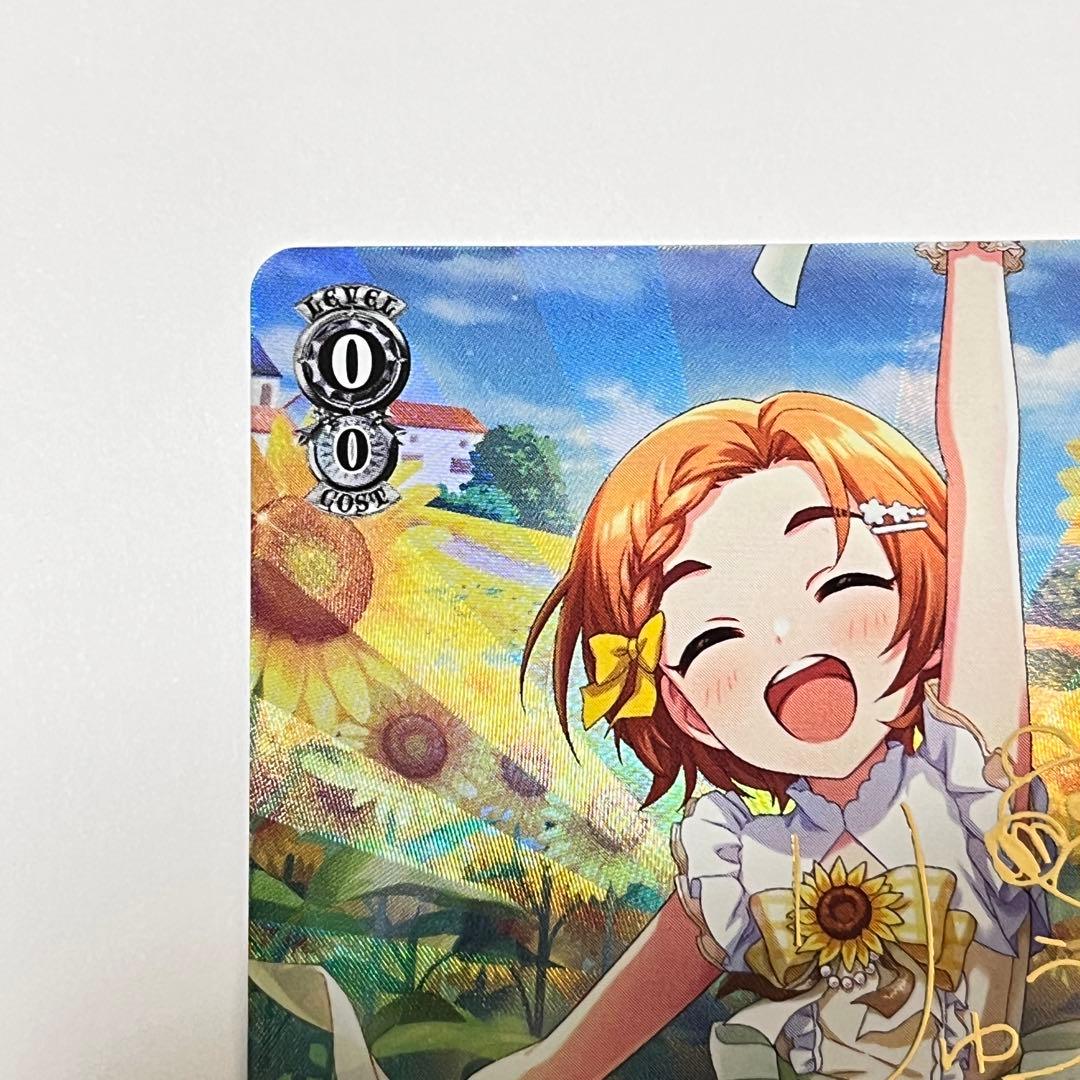 シンデレラガールズ　たいようのガーデン　龍崎薫　SP サイン