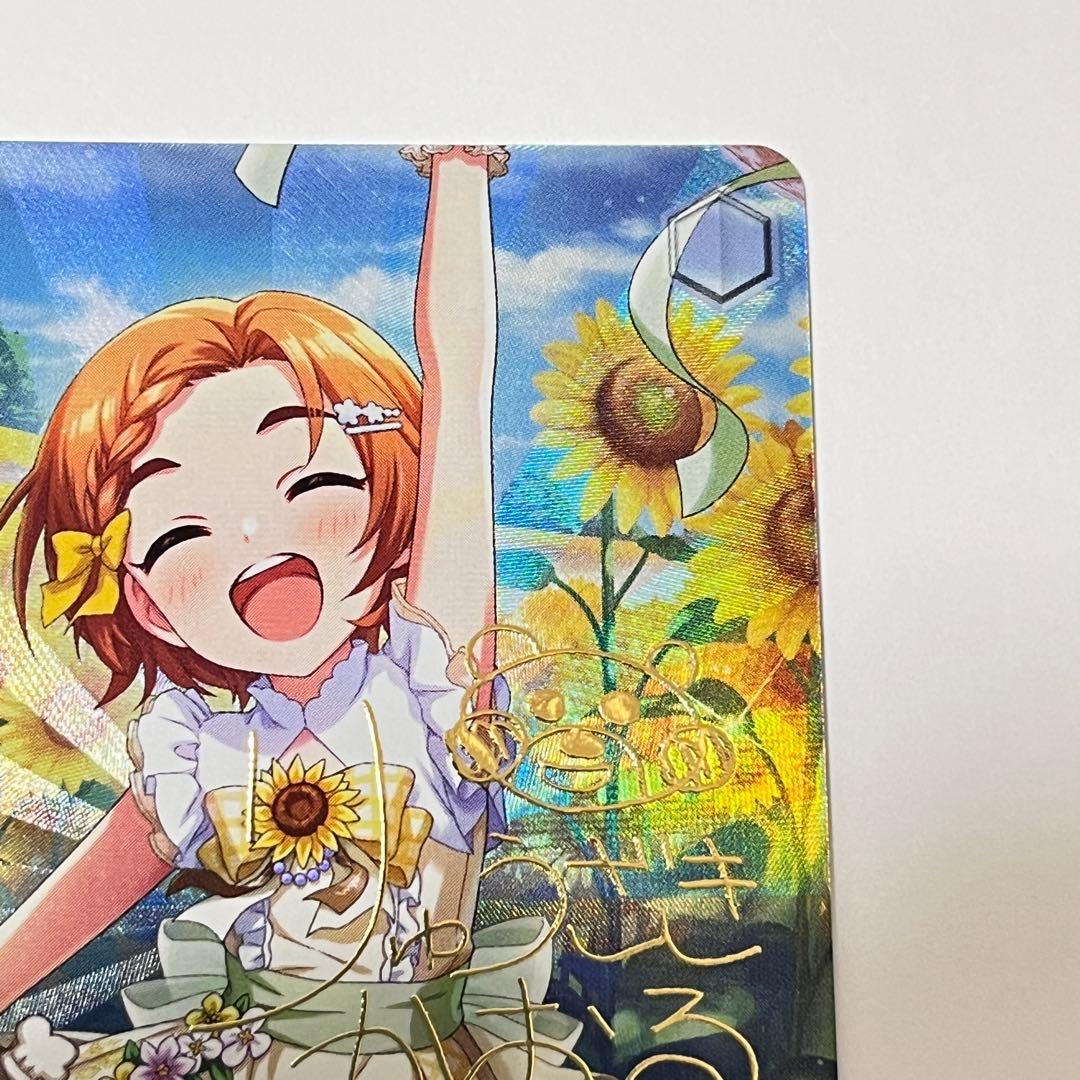 シンデレラガールズ　たいようのガーデン　龍崎薫　SP サイン