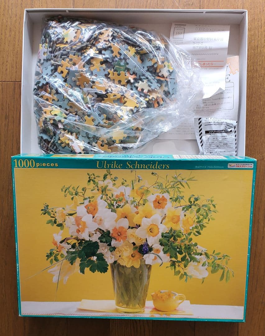 パズル　1000ピース　5点セット　まとめ売り